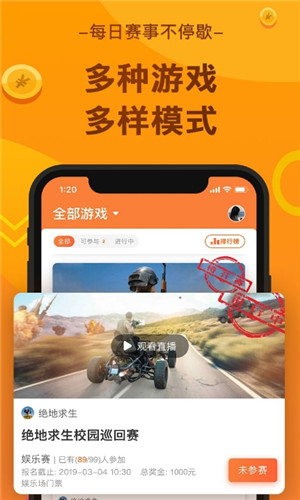 玩么正式版软件截图