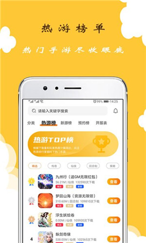 GT手游免费版软件截图