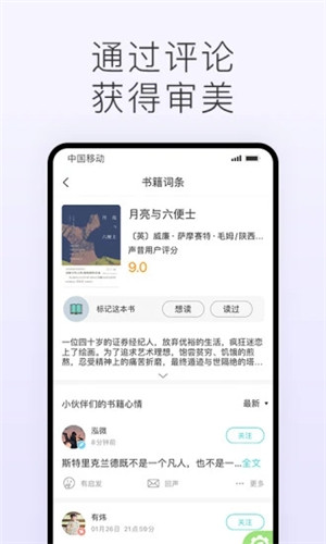 声昔正式版软件截图