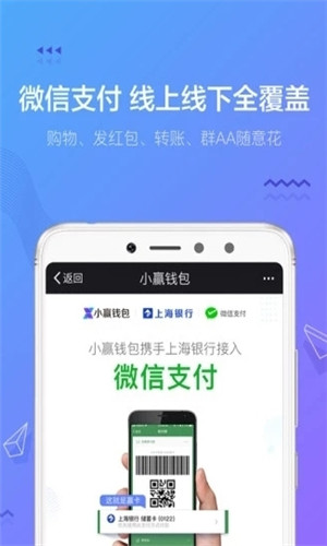 小赢钱包正式版软件截图