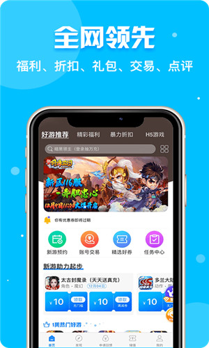 乐嗨玩正式版软件截图