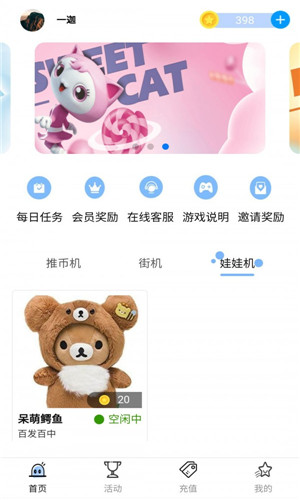 小猫抓抓正式版软件截图