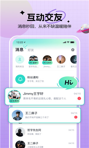 知了语音手机版软件截图