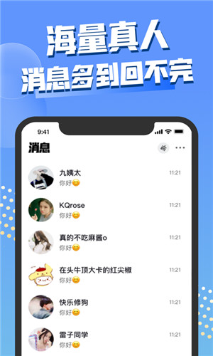 饭堂集合正式版软件截图