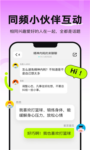 烁交友免费版软件截图