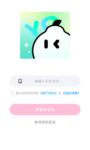 声柚星球手机版软件截图