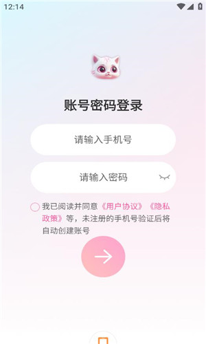 星泡语音正式版软件截图