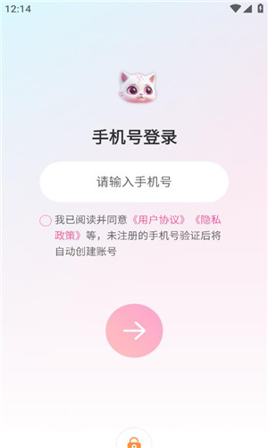 星泡语音正式版软件截图