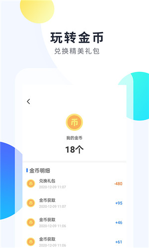 魔玩手游正式版软件截图