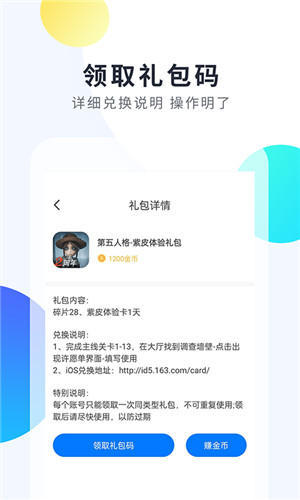 魔玩手游正式版软件截图