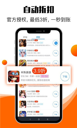 零元手游手机版软件截图