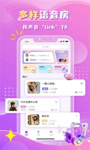 聆咔语音手机版软件截图