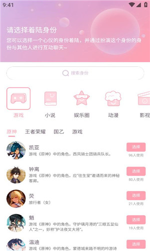 次元星免费版软件截图