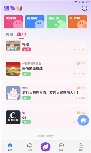 遇茶正式版软件截图