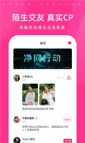 越约Pro免费版软件截图