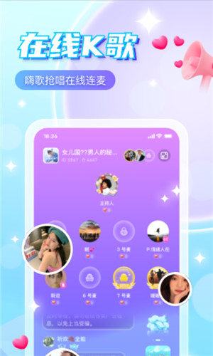 萌探语音免费版软件截图