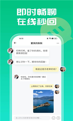 小欢喜交友正式版软件截图