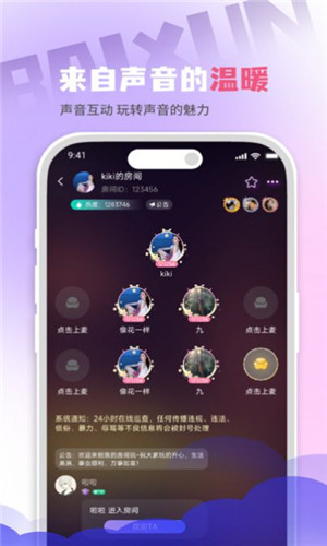 百寻语音手机版软件截图