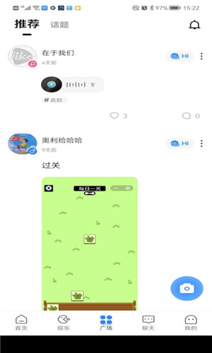 like电竞安卓版软件截图