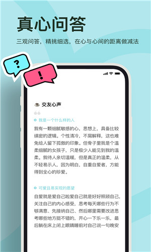 奶盖手机版软件截图