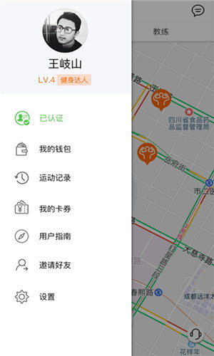 跑儿正式版软件截图