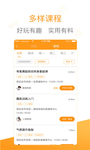 简动正式版软件截图