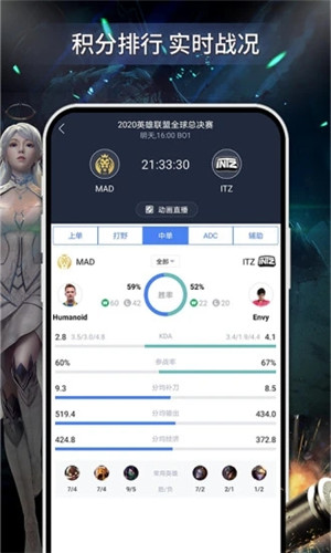 掌上电竞安卓版软件截图