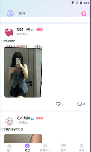 灵漫语音正式版软件截图