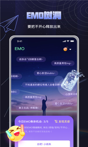 夜曲派对正式版软件截图