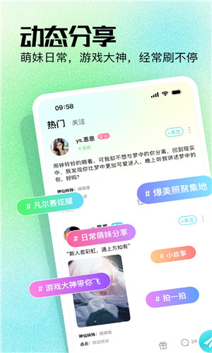 柠檬语聊免费版软件截图