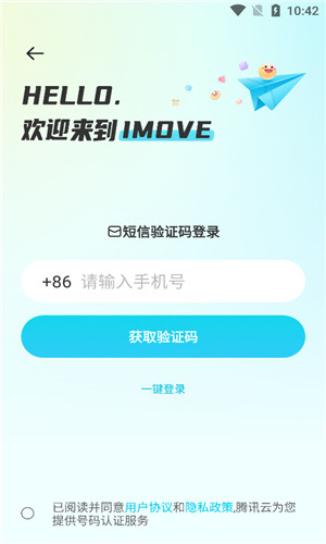 iMove交友免费版软件截图