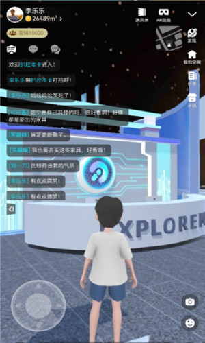 探我元宇宙安卓版软件截图