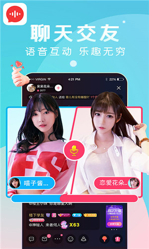 九秀语音正式版软件截图