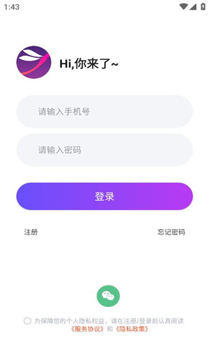 倾倾语音免费版软件截图