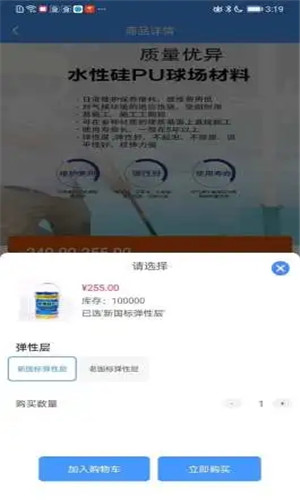 沛琪体育正式版软件截图