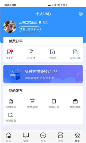 同鑫再生免费版软件截图