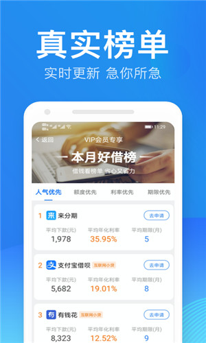 马上记账正式版软件截图