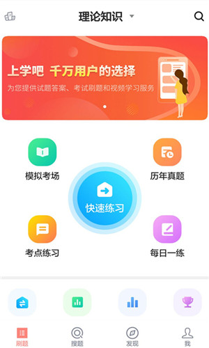 健康管理师题库免费版软件截图