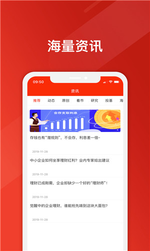 友理财手机版软件截图