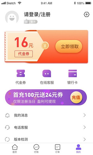 易盈智投正式版软件截图