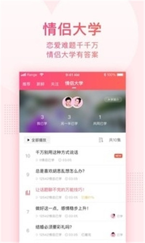 小恩爱手机版软件截图