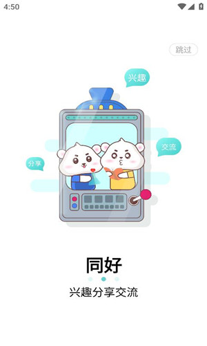 嗒伴正式版软件截图