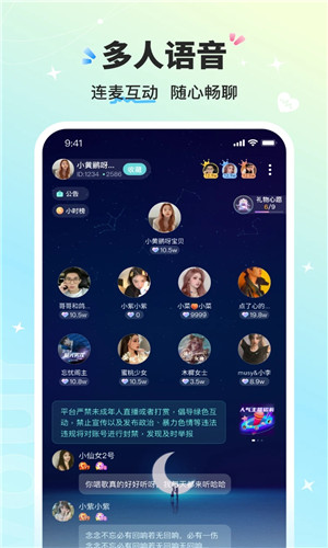 音萌手机版软件截图