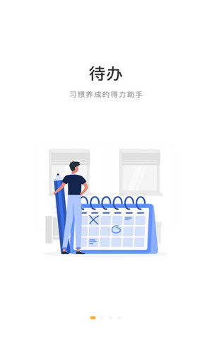 手伴免费版软件截图