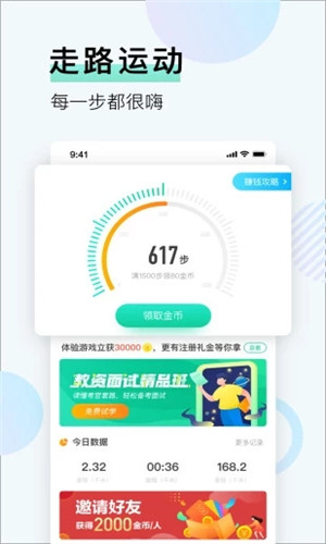 步步嗨正式版软件截图