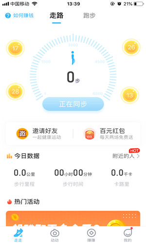 步多金正式版软件截图