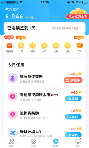 步多金正式版软件截图