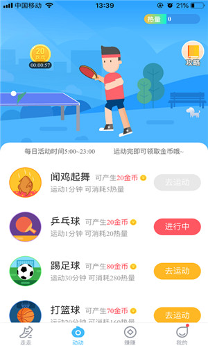 步多金正式版软件截图