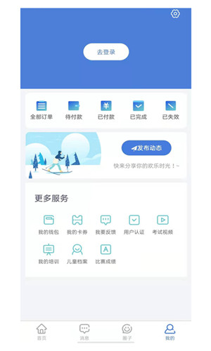 乐雪正式版软件截图