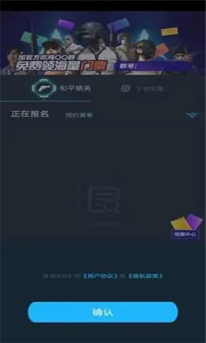 聚星电竞免费版软件截图